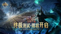 《魔法门之英雄无敌:领主争霸》试玩 更自由更还原的魔法世界