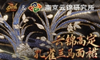 匠心独运！《魔域》携手南京云锦，非遗瑰宝为花魁赛添彩！